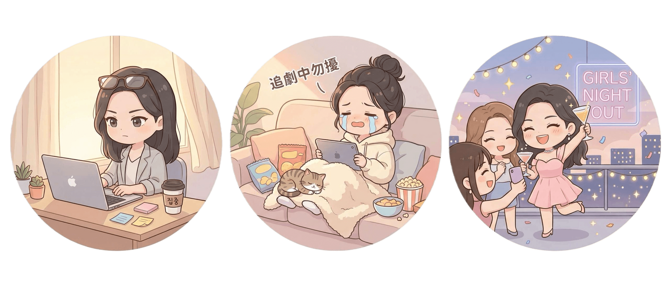 感情模式 × 關係互動解讀